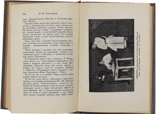 Синельников Н.Н. Шестьдесят лет на сцене. 1874−1934. Записки / Вступ. ст. и лит. обработка А.А. Бартошевич; воспоминания о Н.Н. Синельникове – М.М. Блюменталь-Тамарина, Н.П. Россов, Е.И. Тиме, Л.Л. Пальмский, Н.М. Радин, Н.Н. Урванцов. Харьков, 1935.